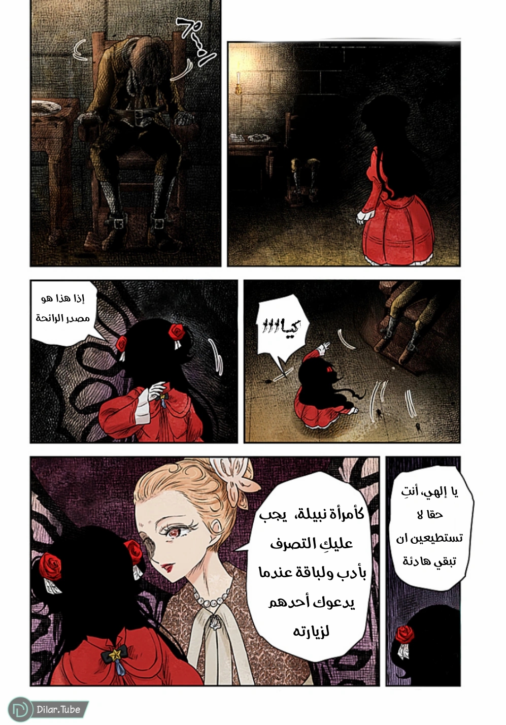 الصفحة 7