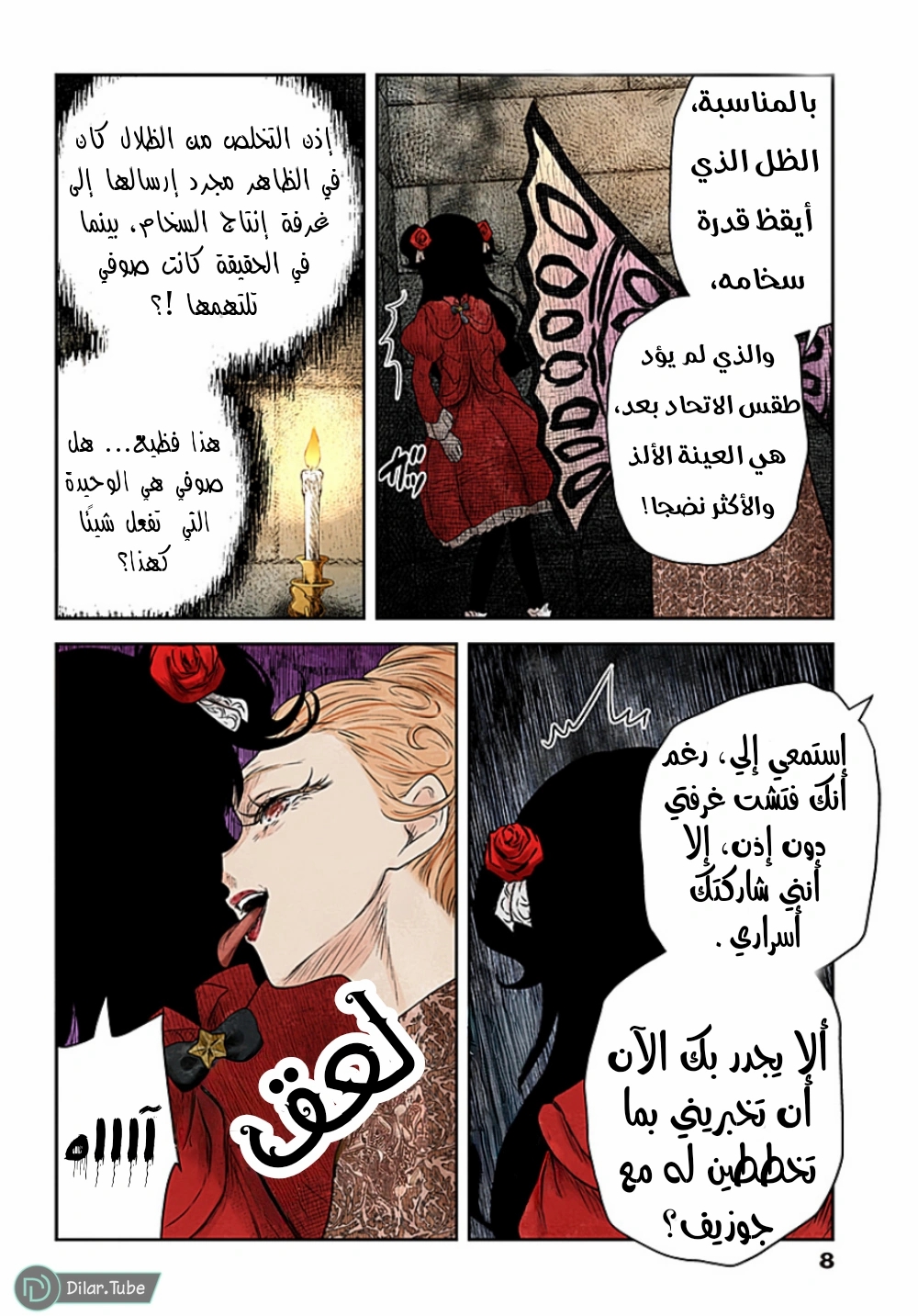 الصفحة 9