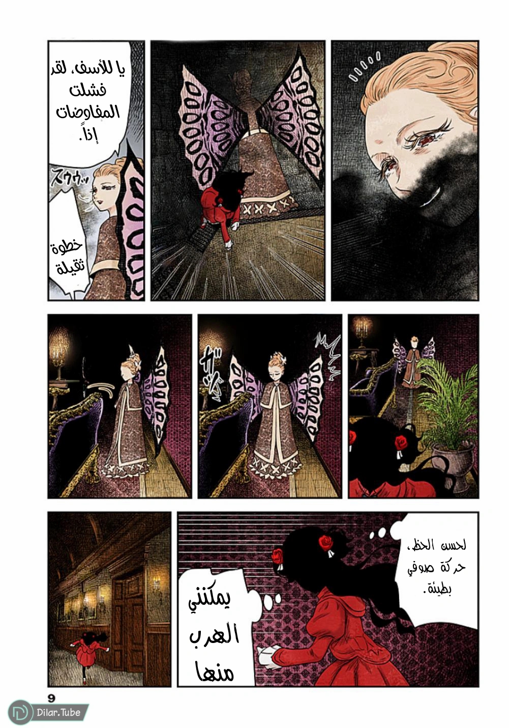 الصفحة 10
