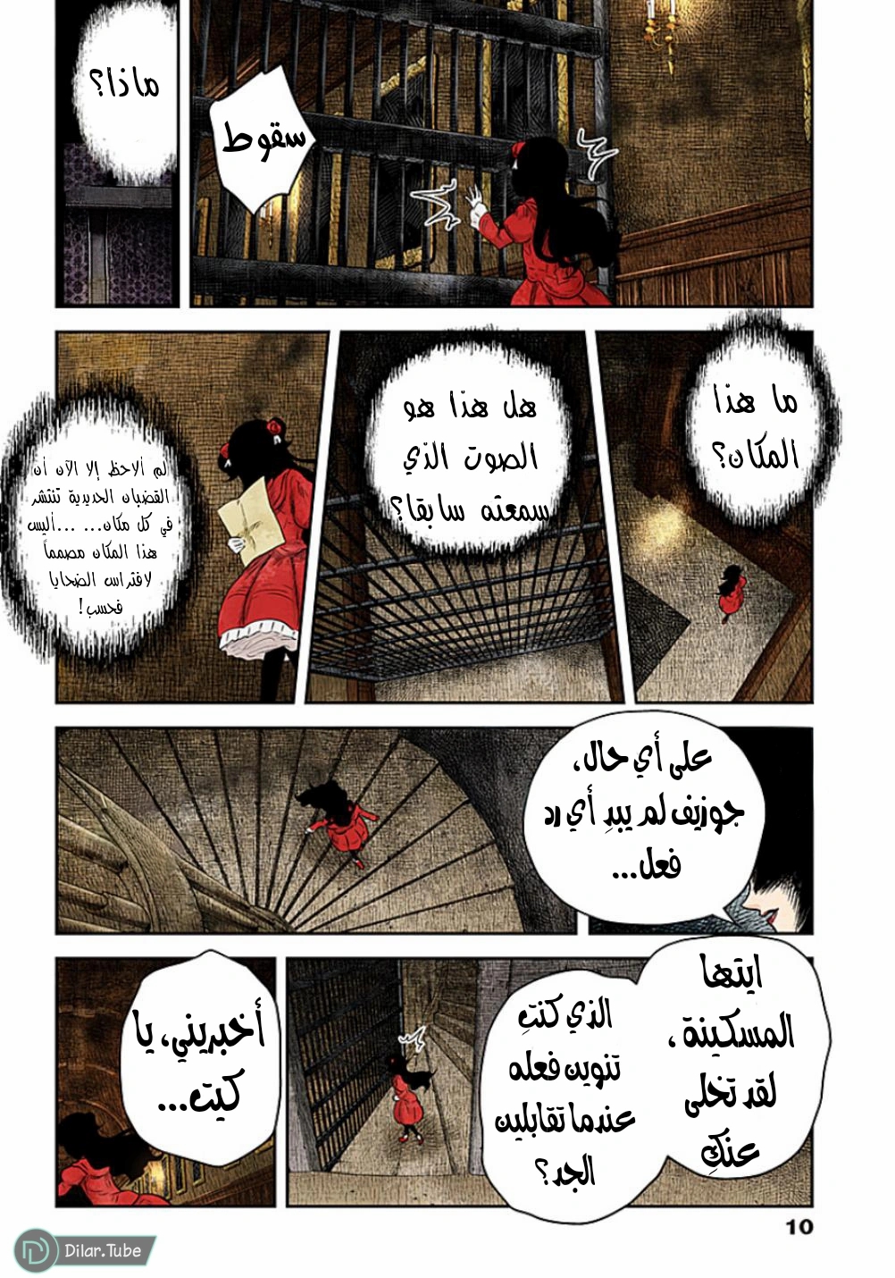 الصفحة 11