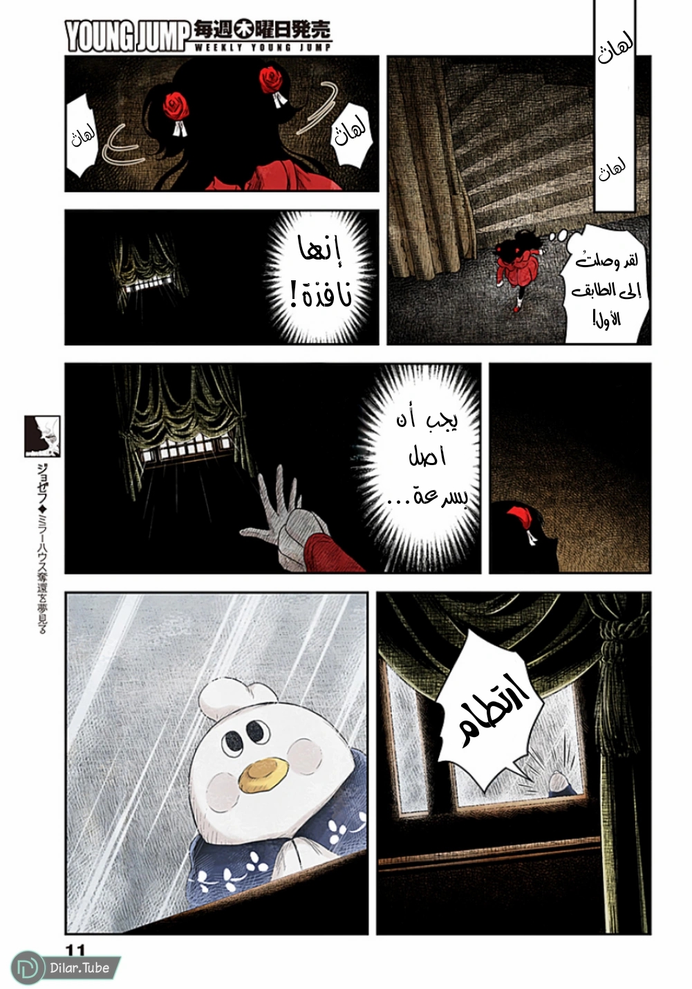 الصفحة 12