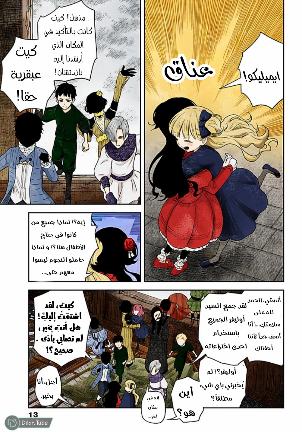 الصفحة 14