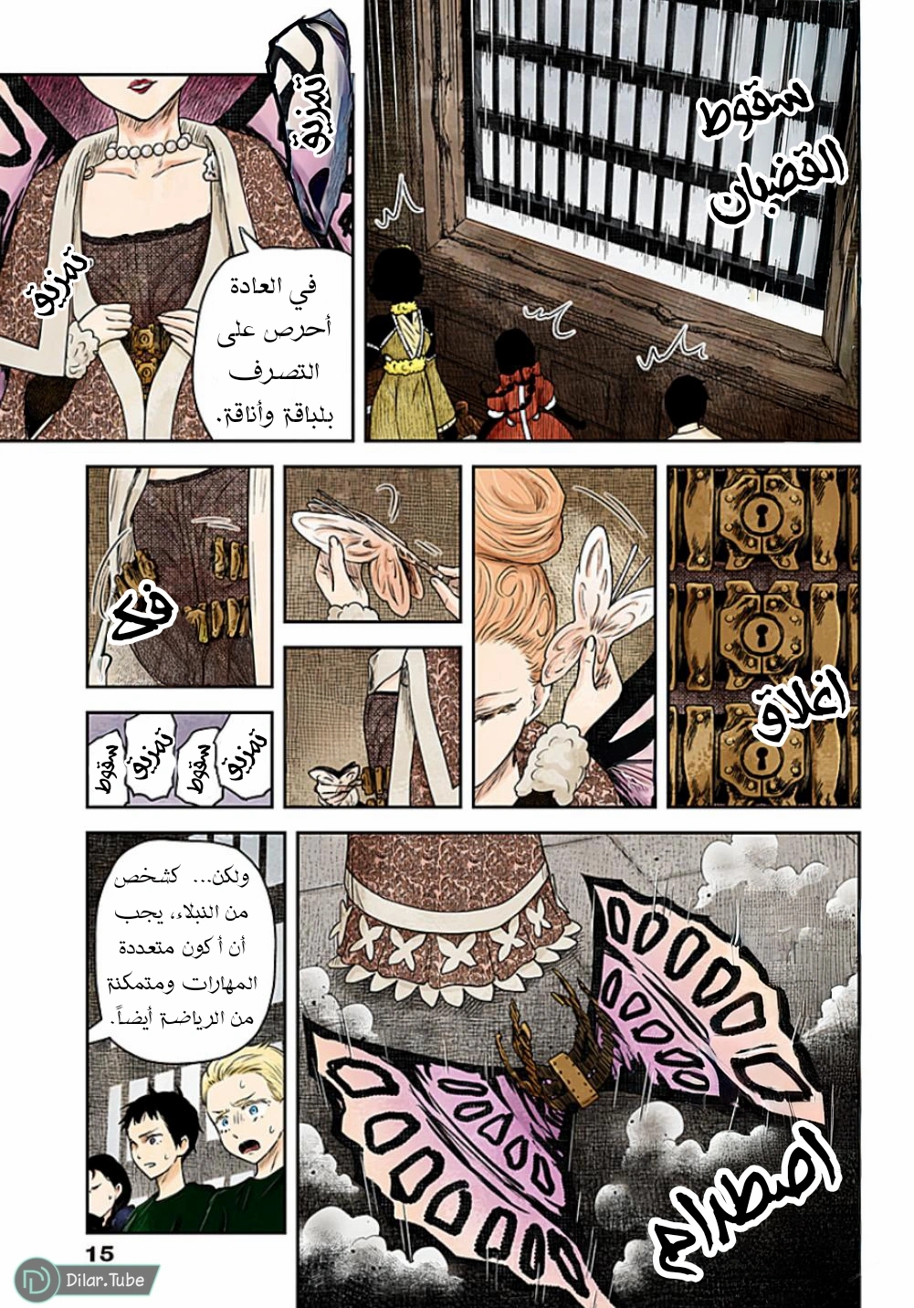 الصفحة 16