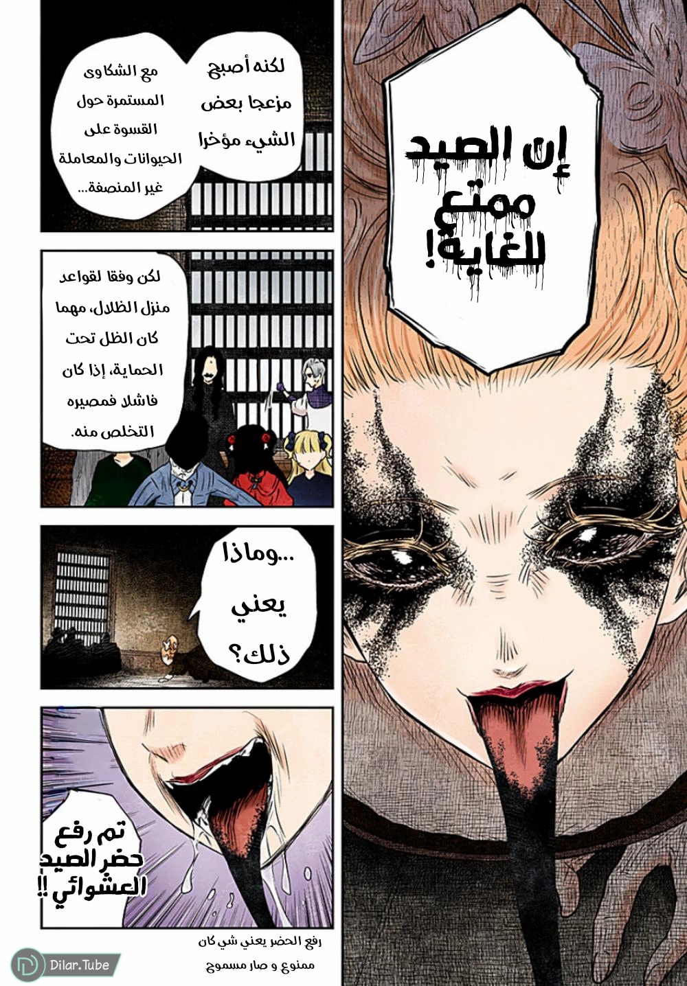 الصفحة 3