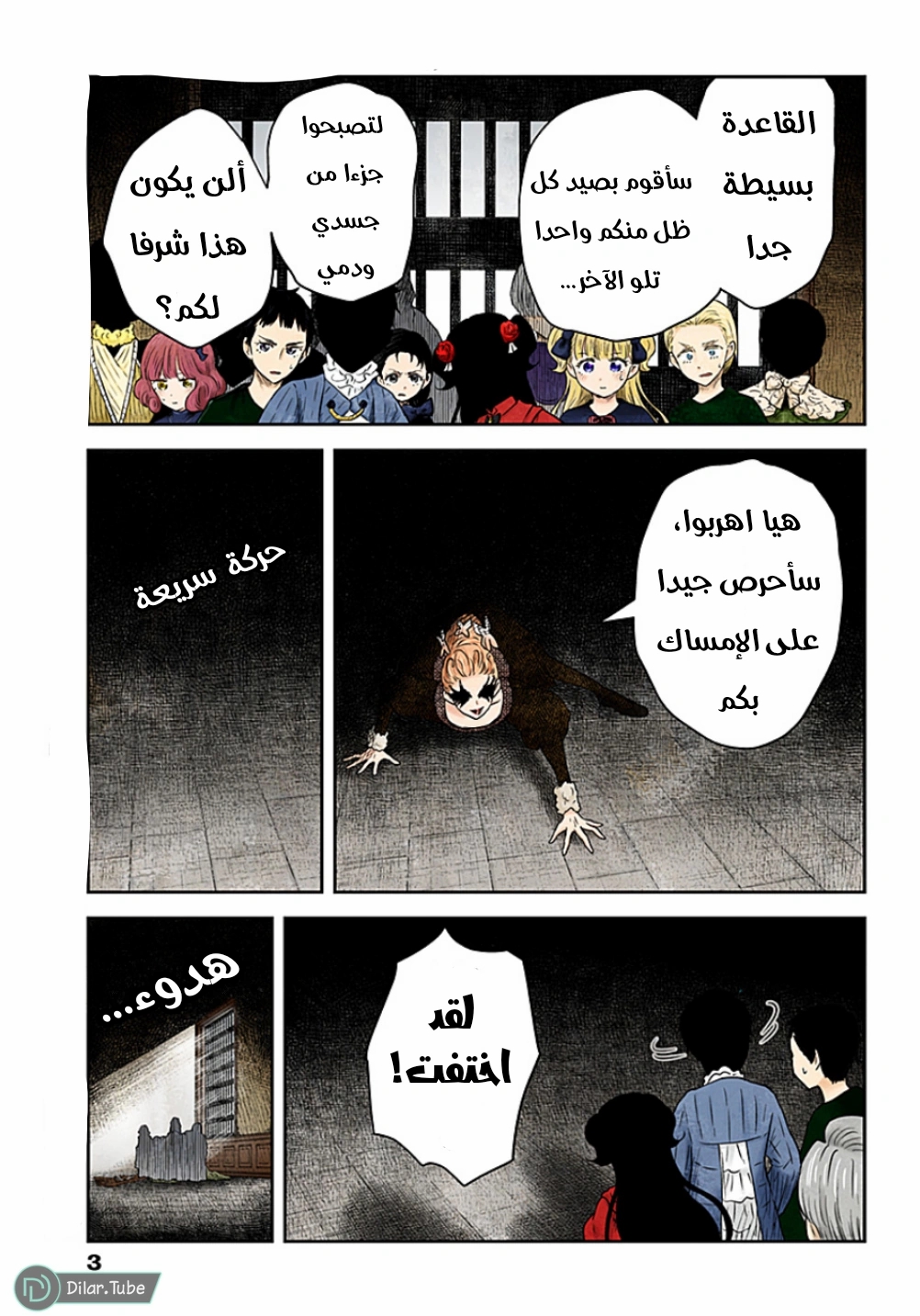 الصفحة 4