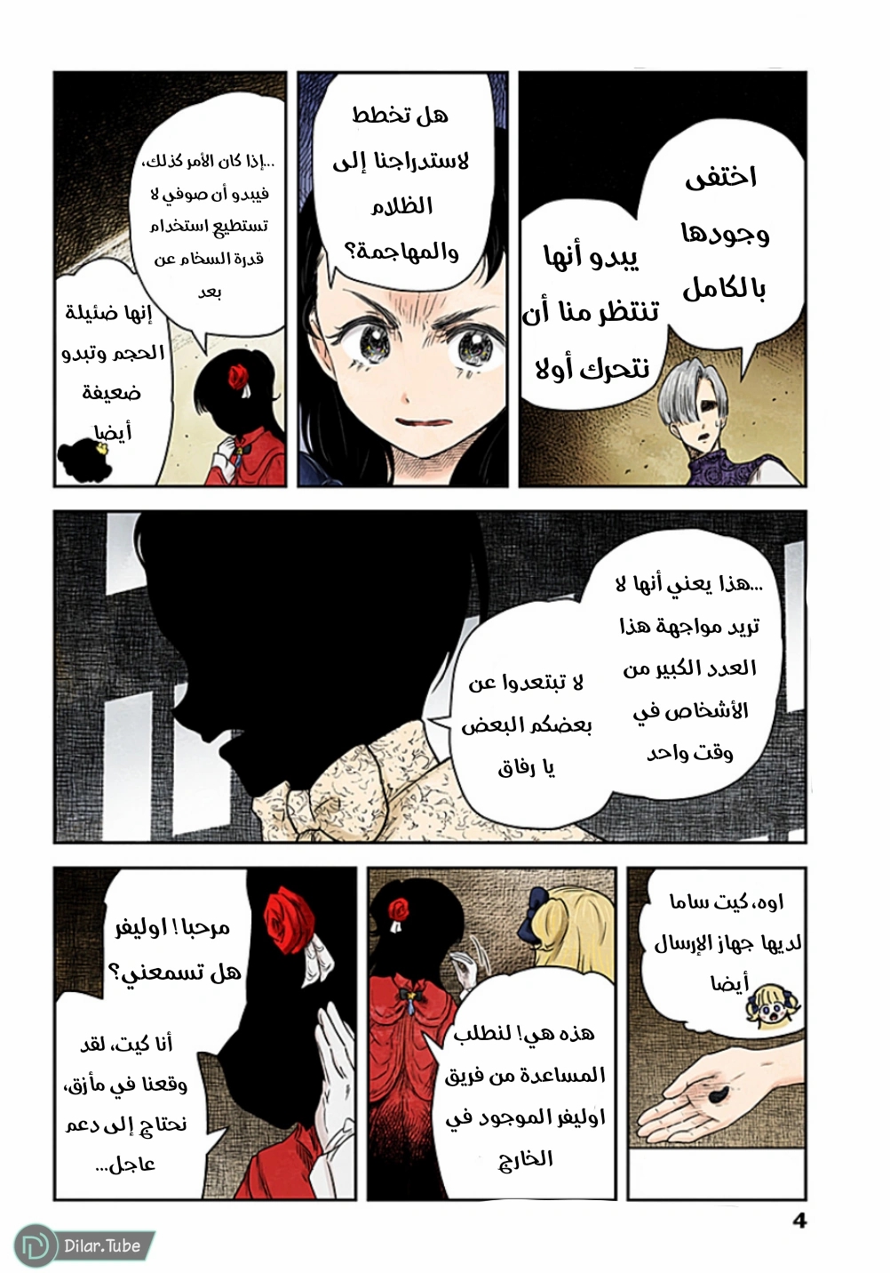 الصفحة 5