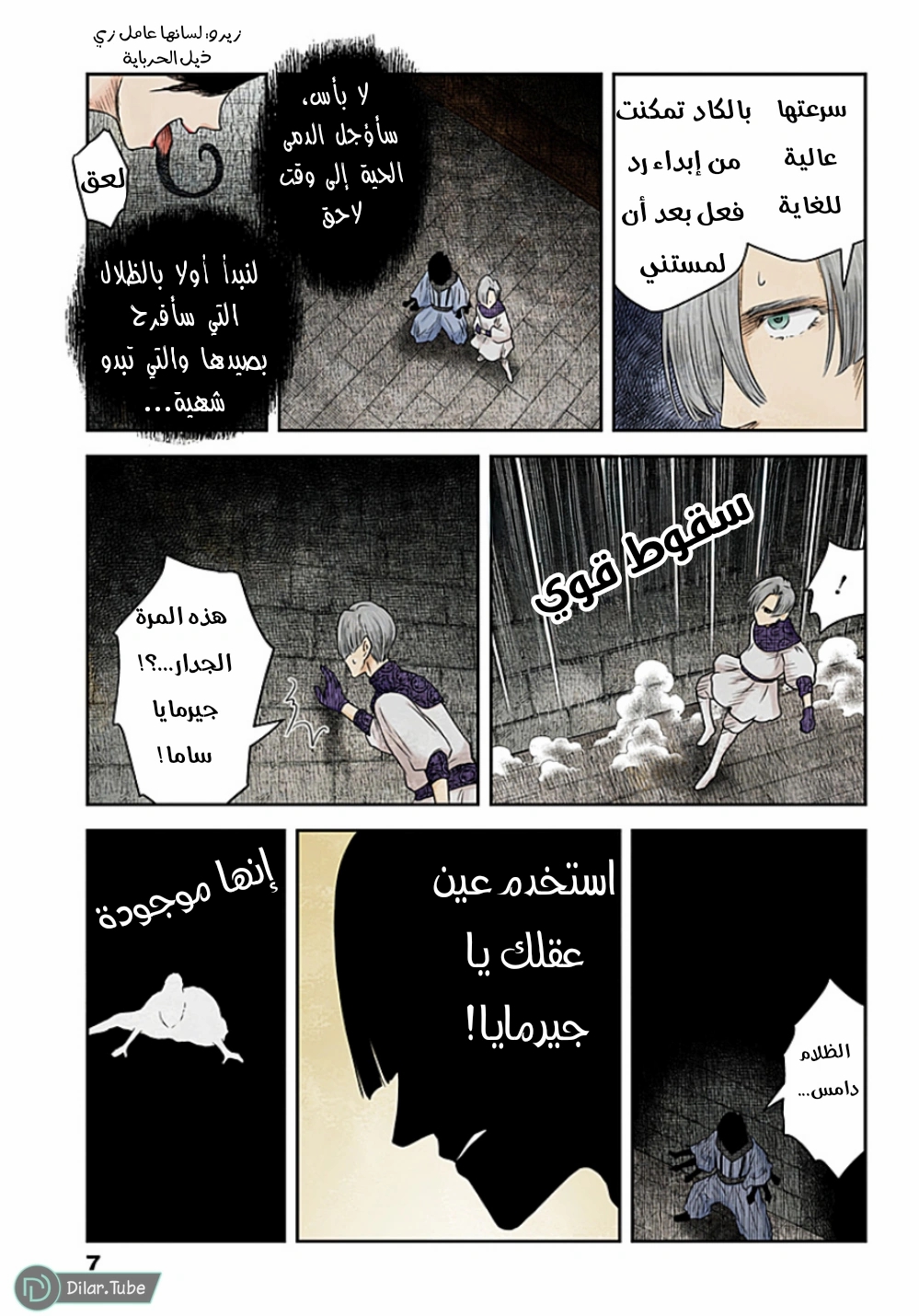 الصفحة 8