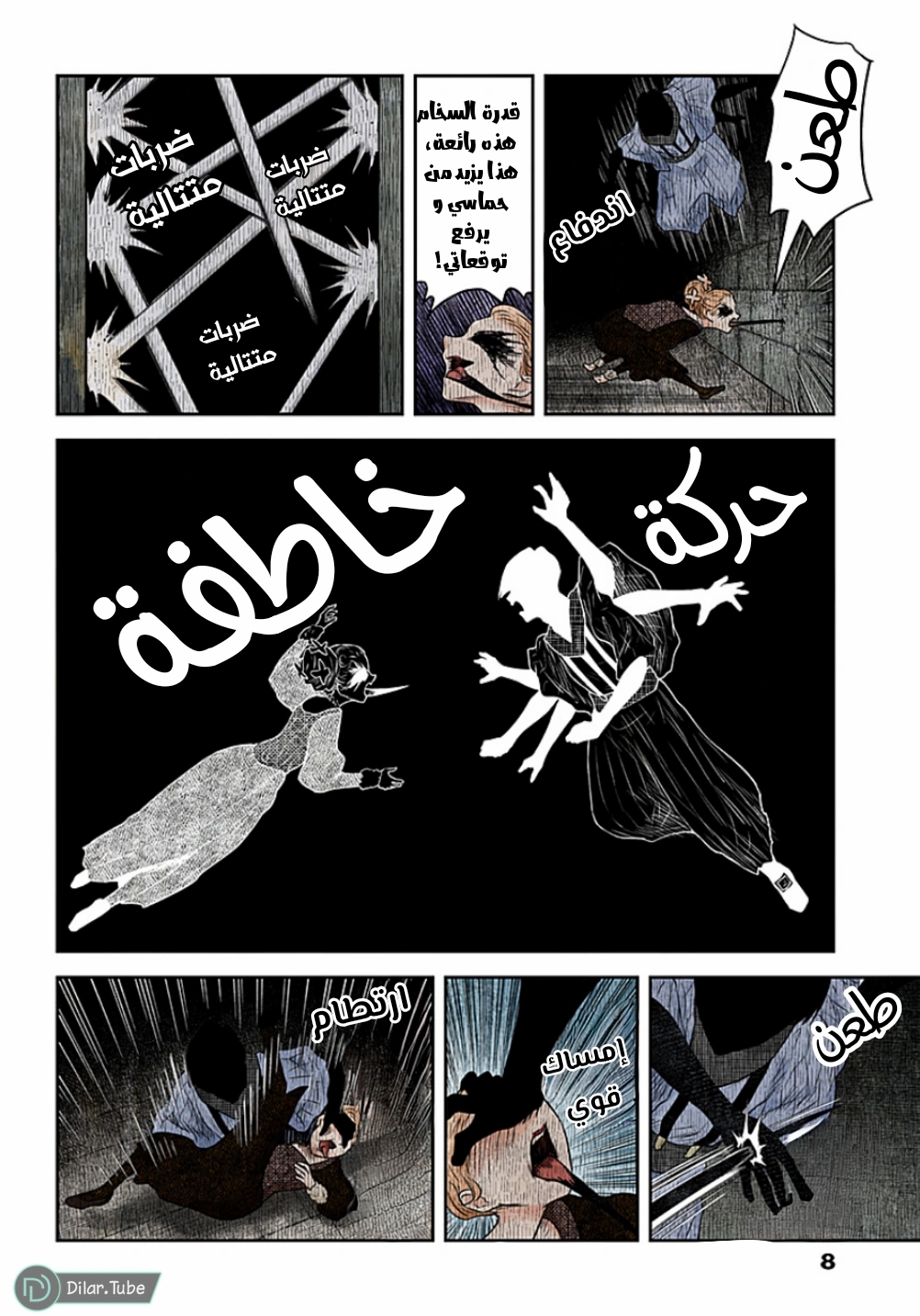 الصفحة 9