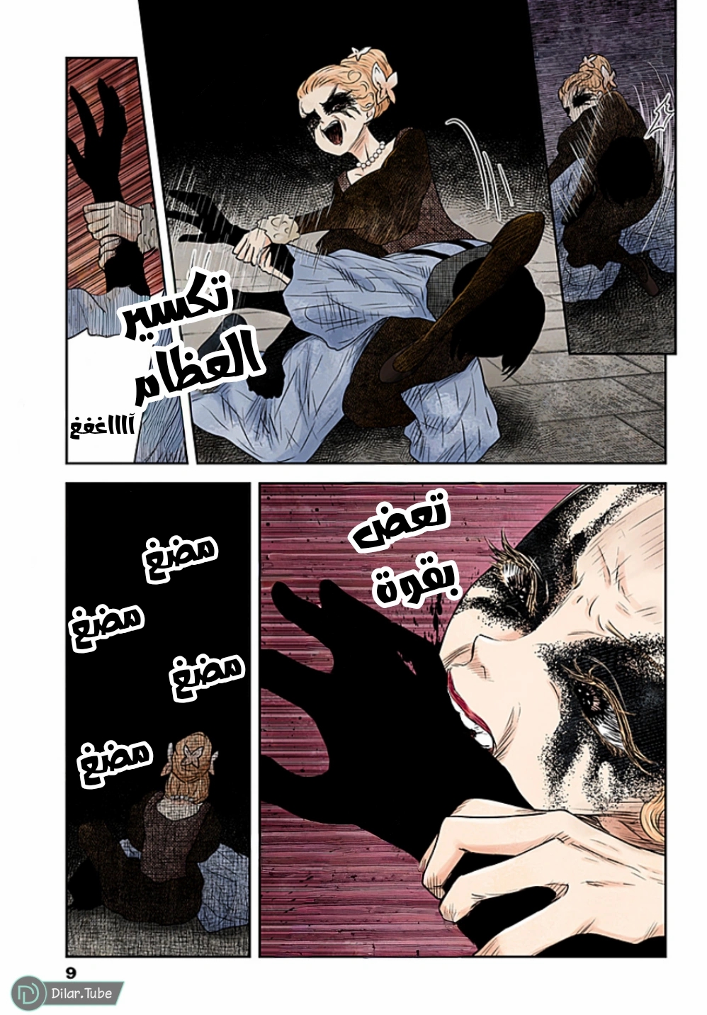 الصفحة 10