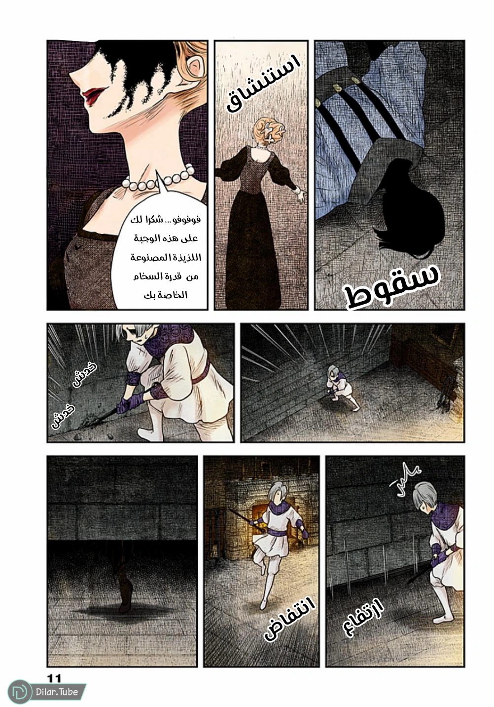 الصفحة 12