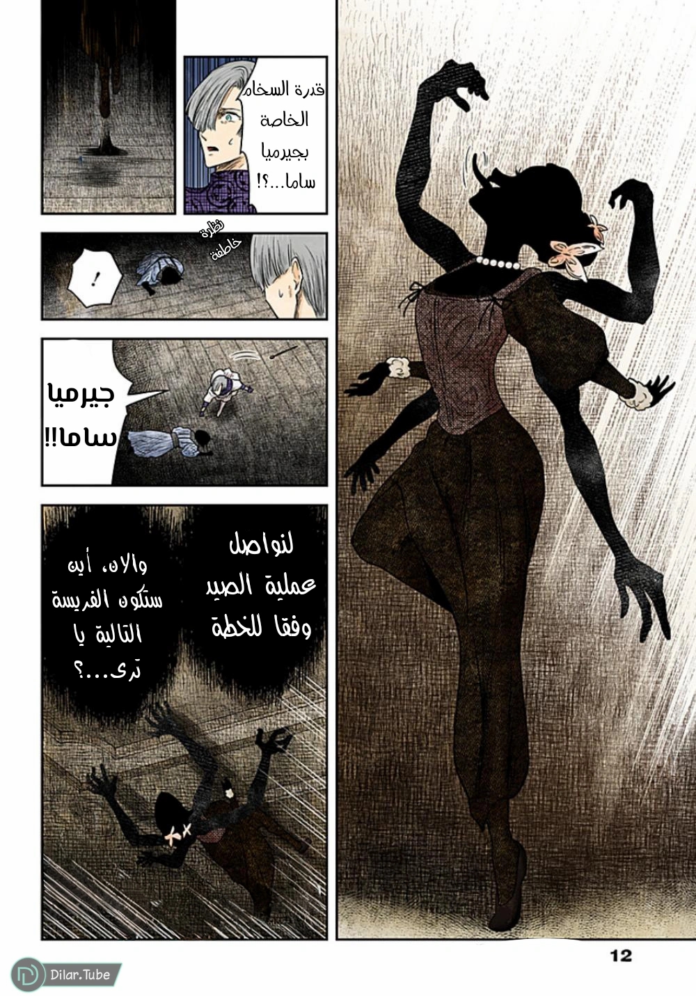الصفحة 13