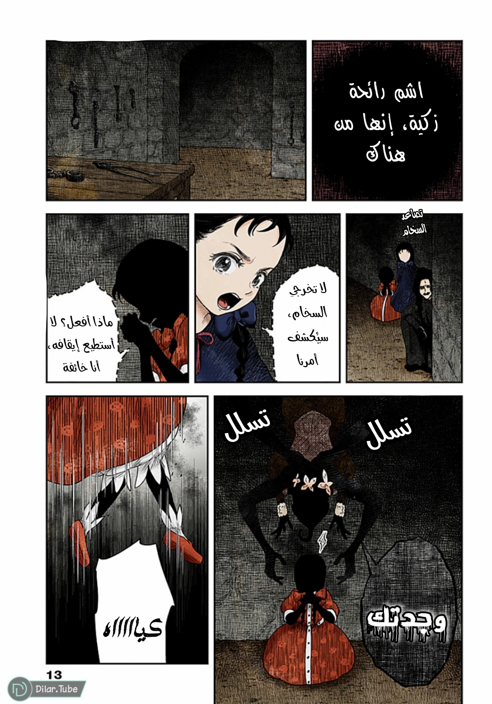 الصفحة 14