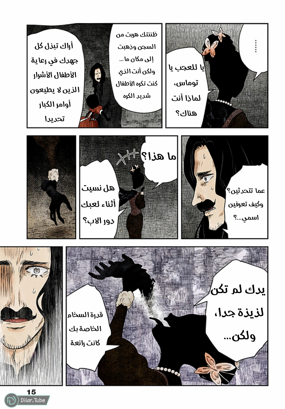 الصفحة 16
