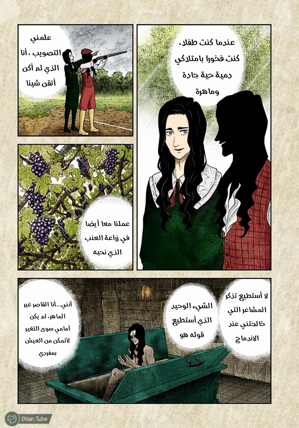 الصفحة 4