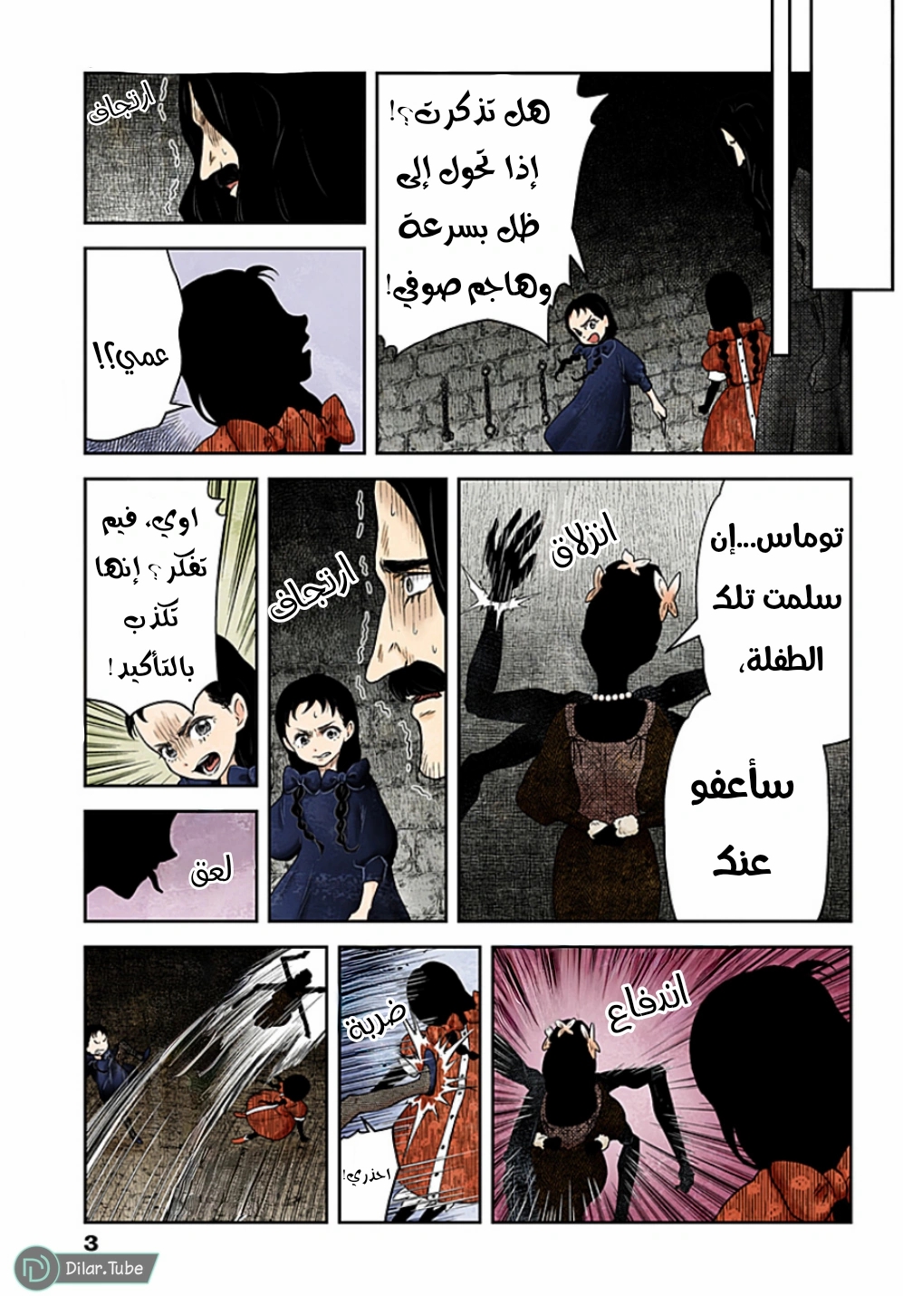 الصفحة 5