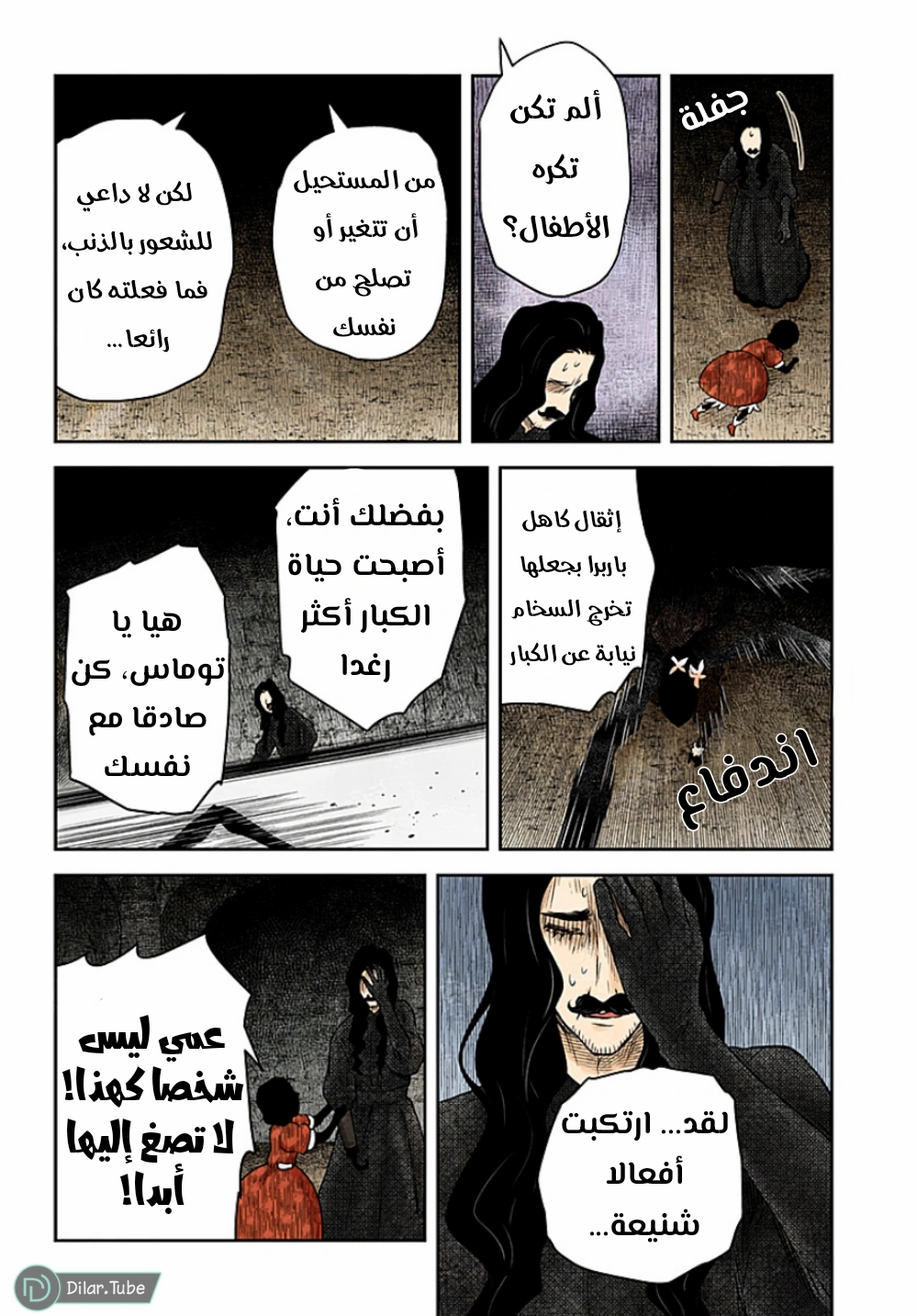 الصفحة 6