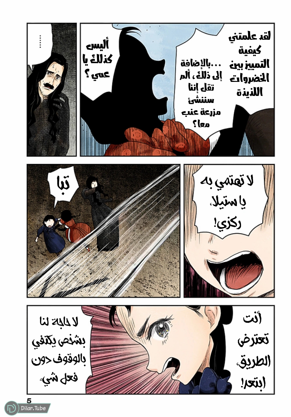 الصفحة 7