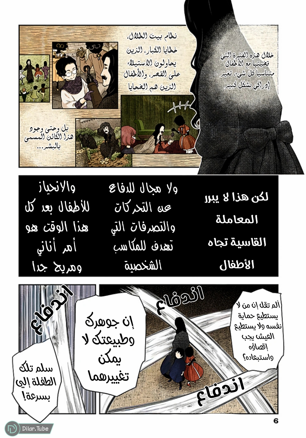 الصفحة 8