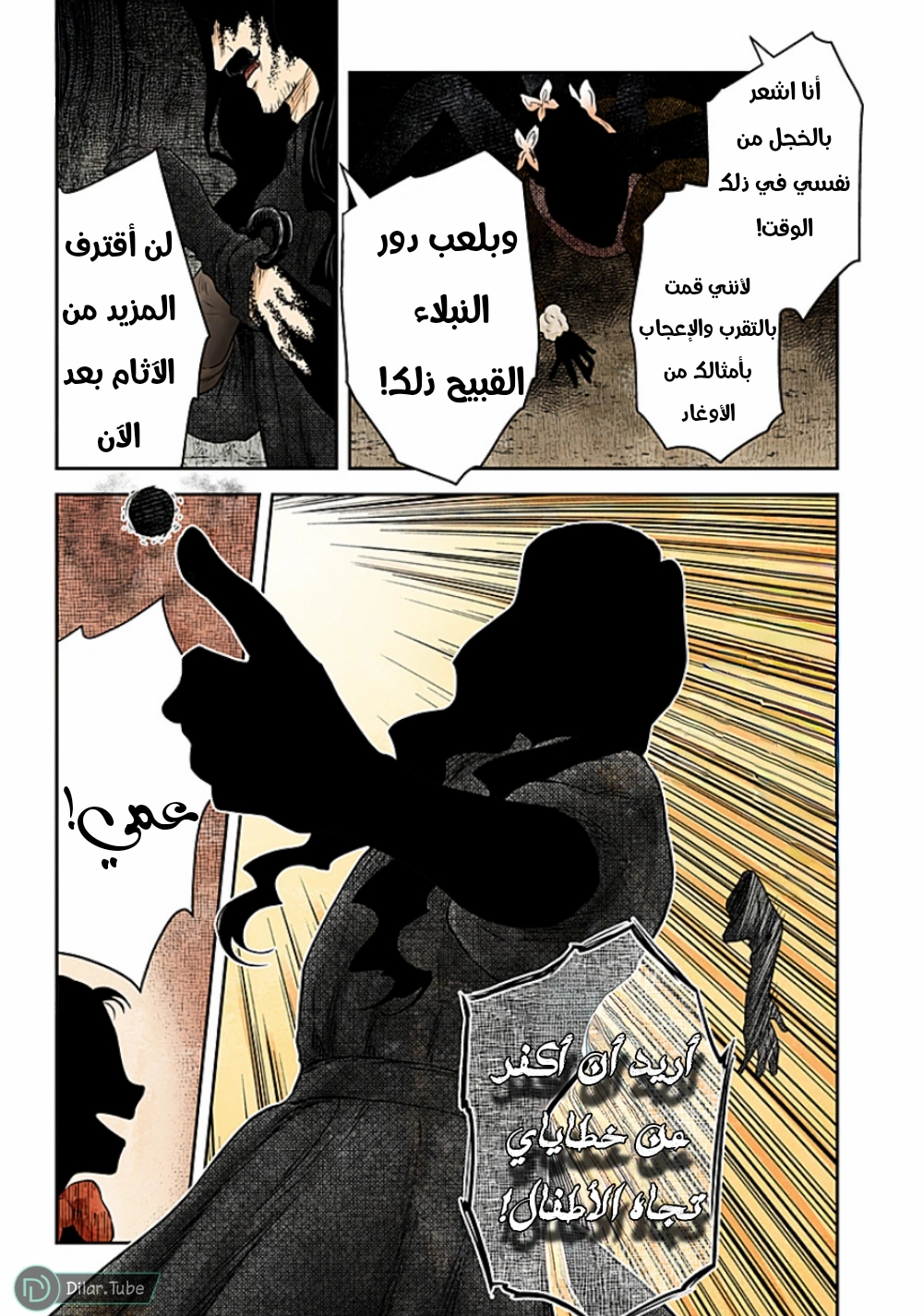 الصفحة 10