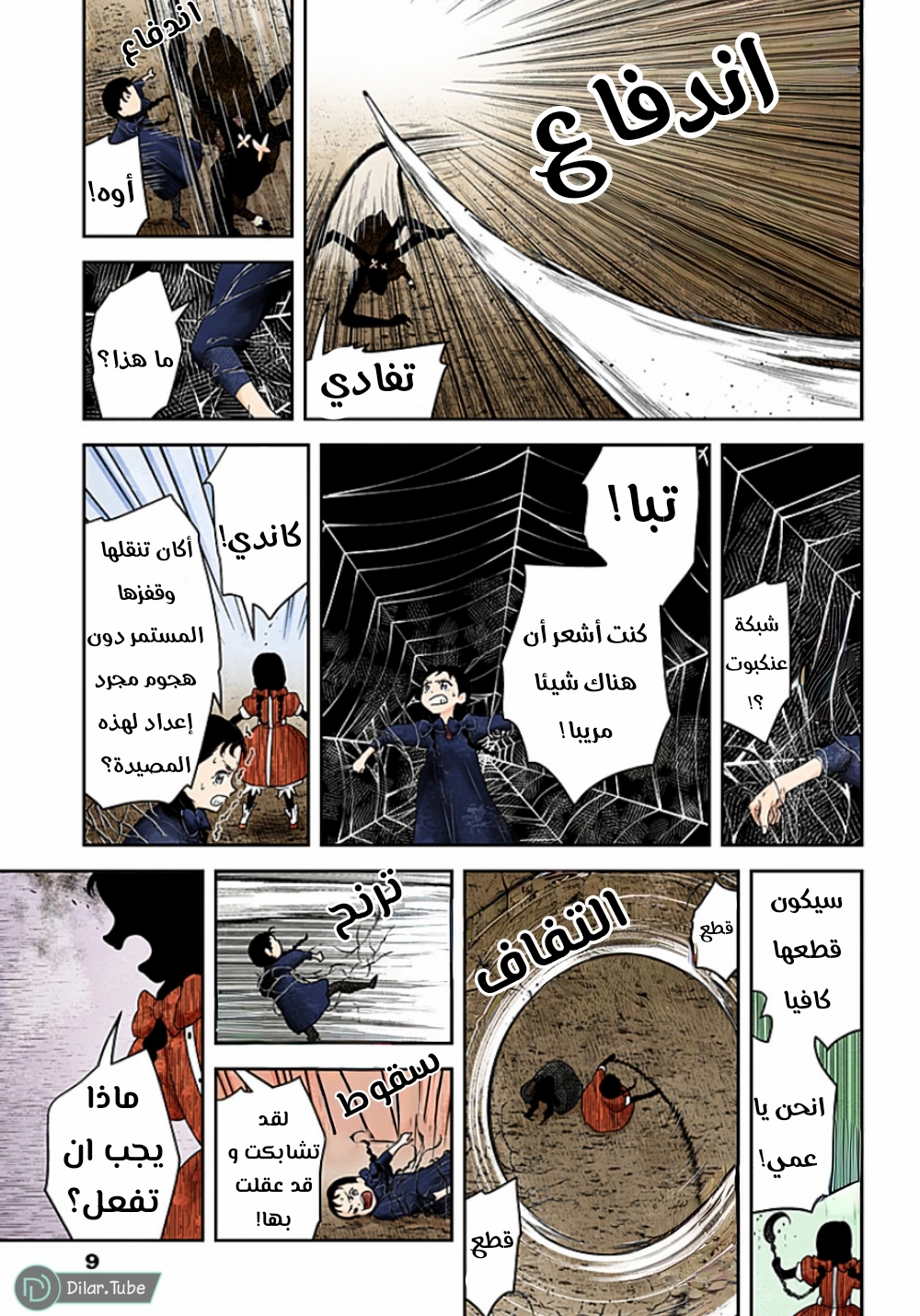 الصفحة 11