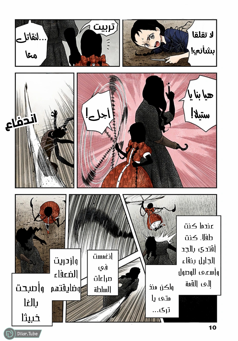 الصفحة 12