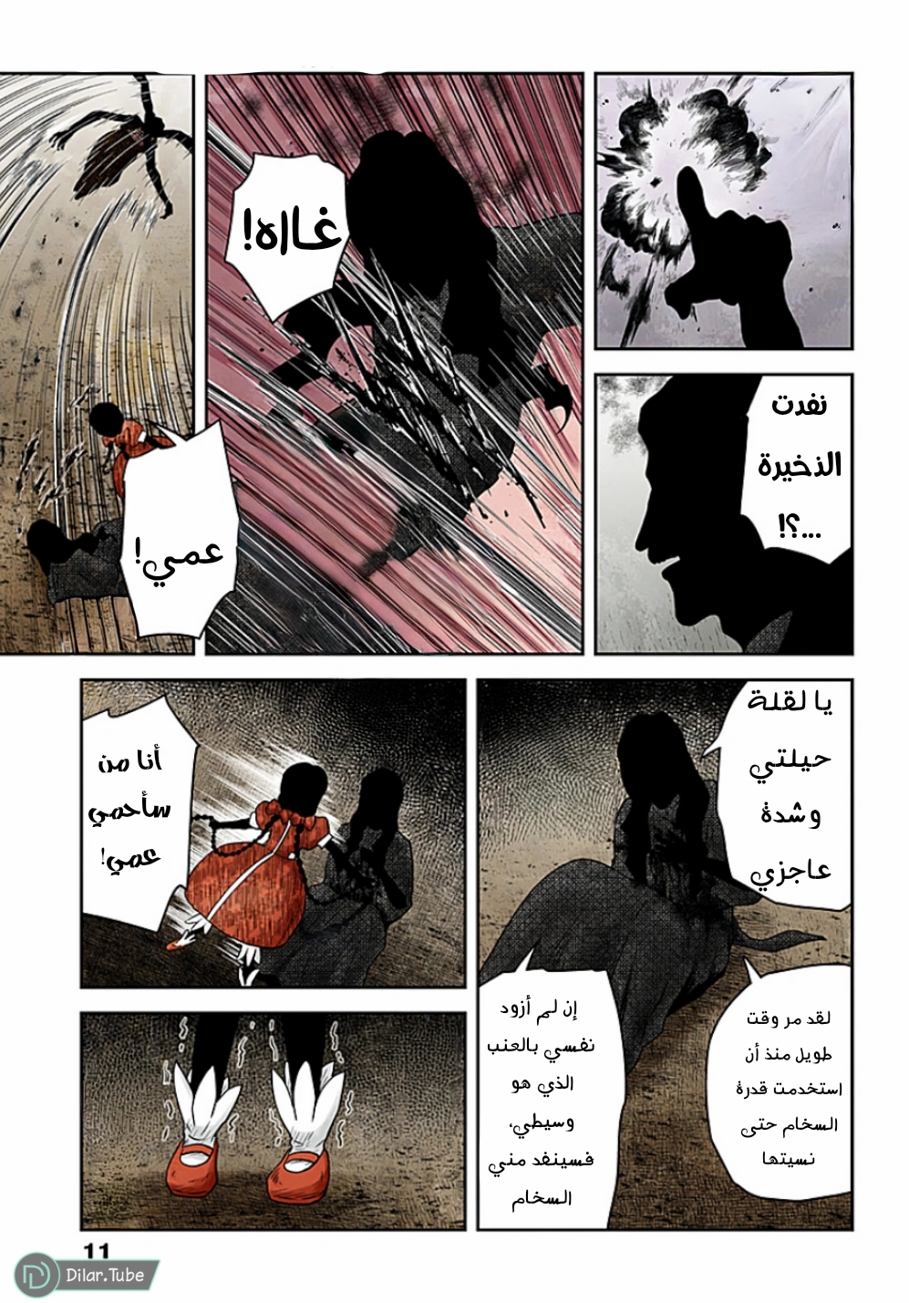 الصفحة 13