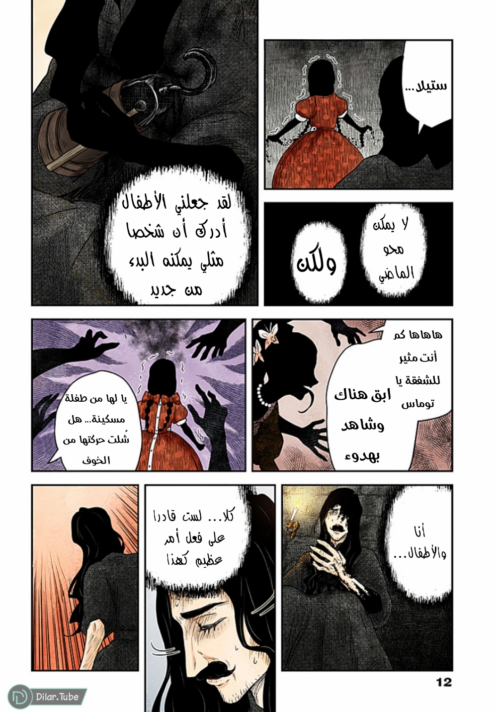 الصفحة 14