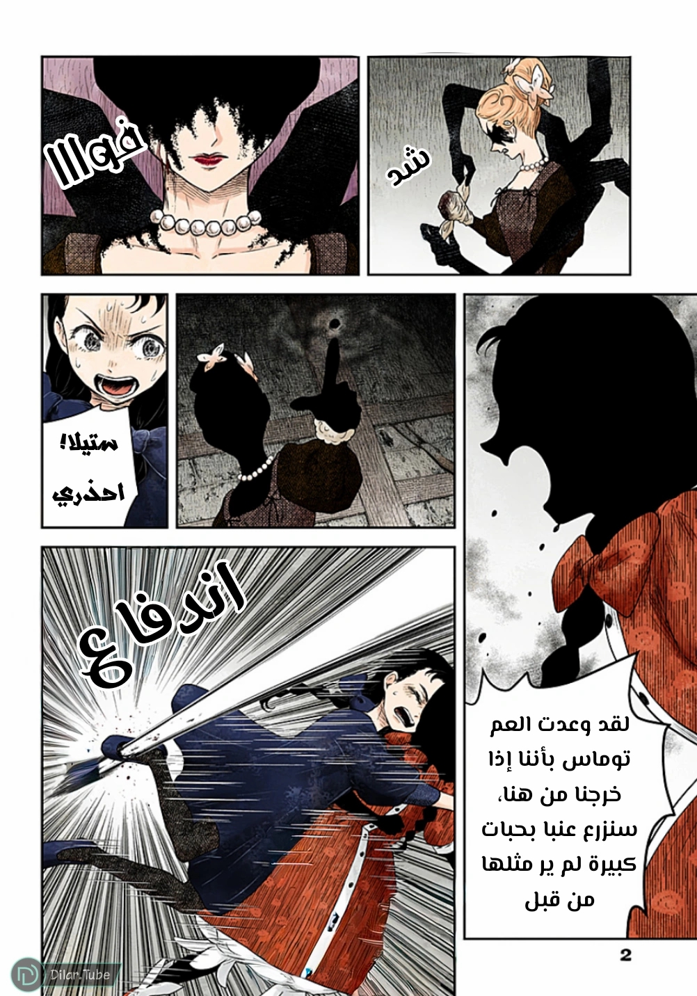 الصفحة 3