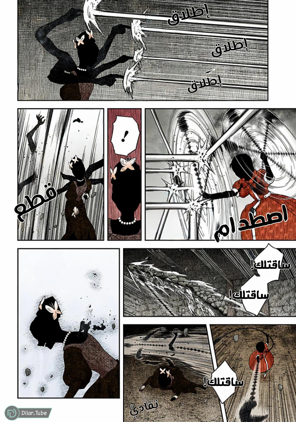 الصفحة 5