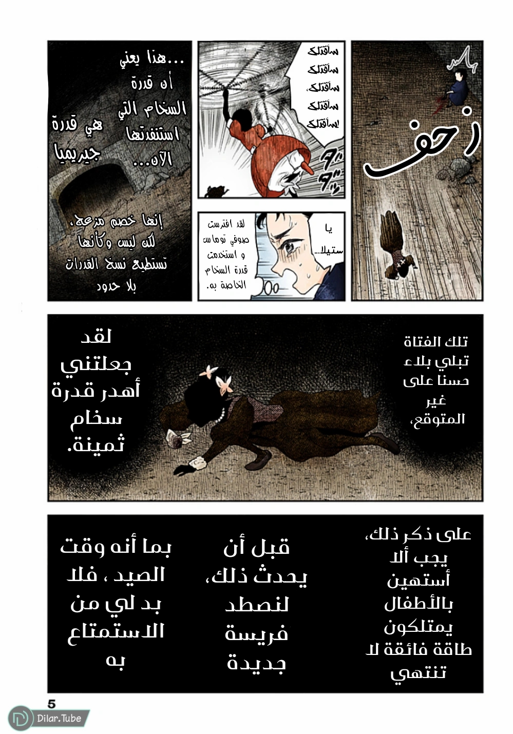 الصفحة 6