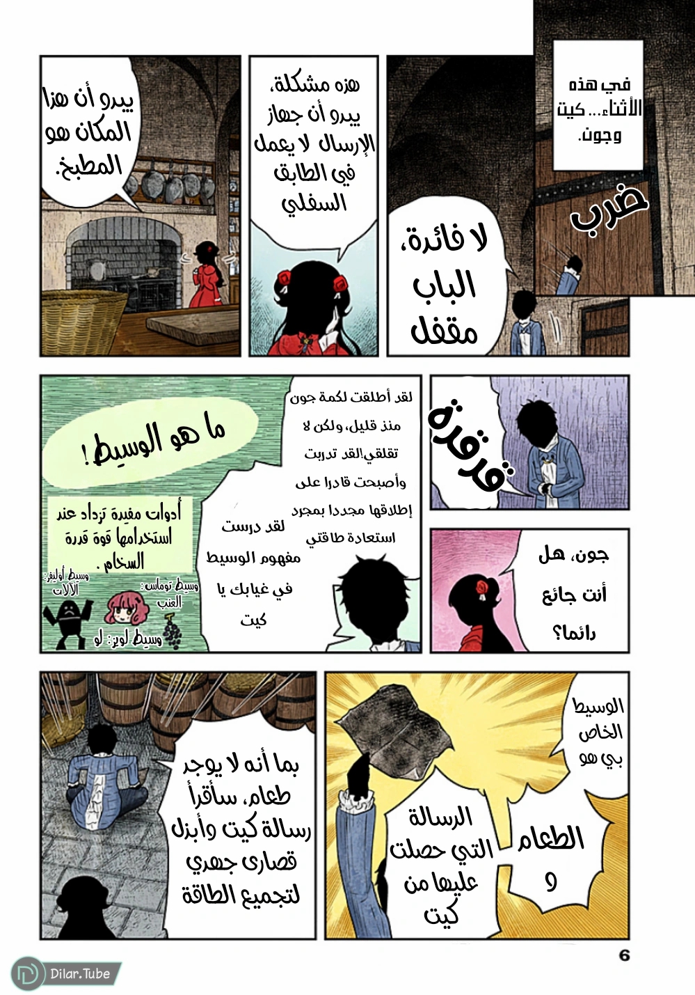 الصفحة 7