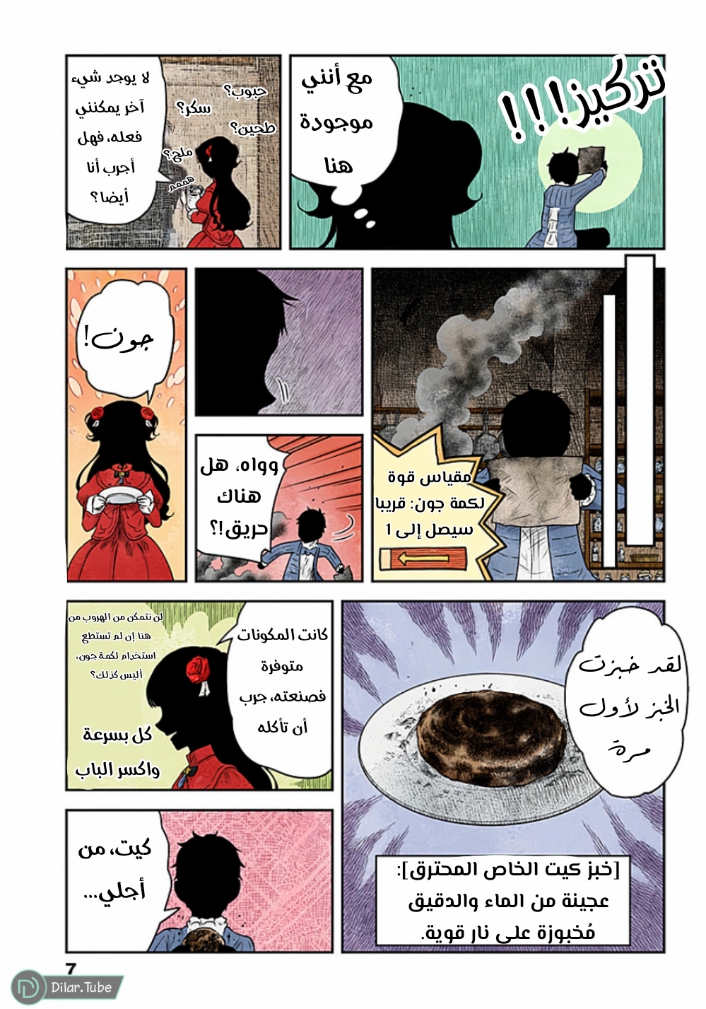الصفحة 8