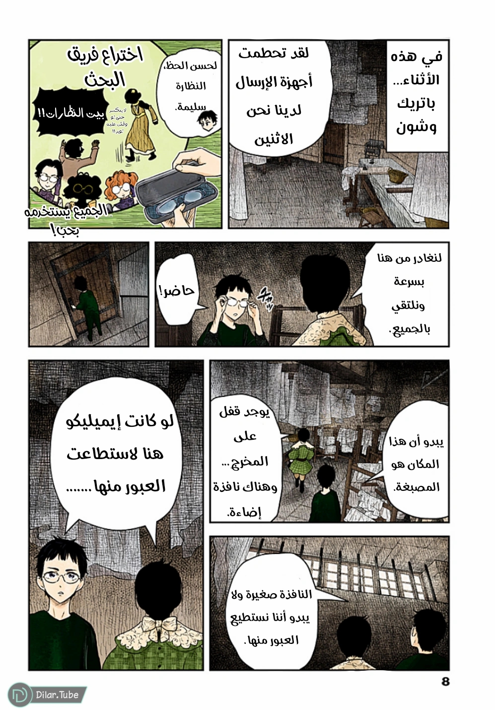 الصفحة 9