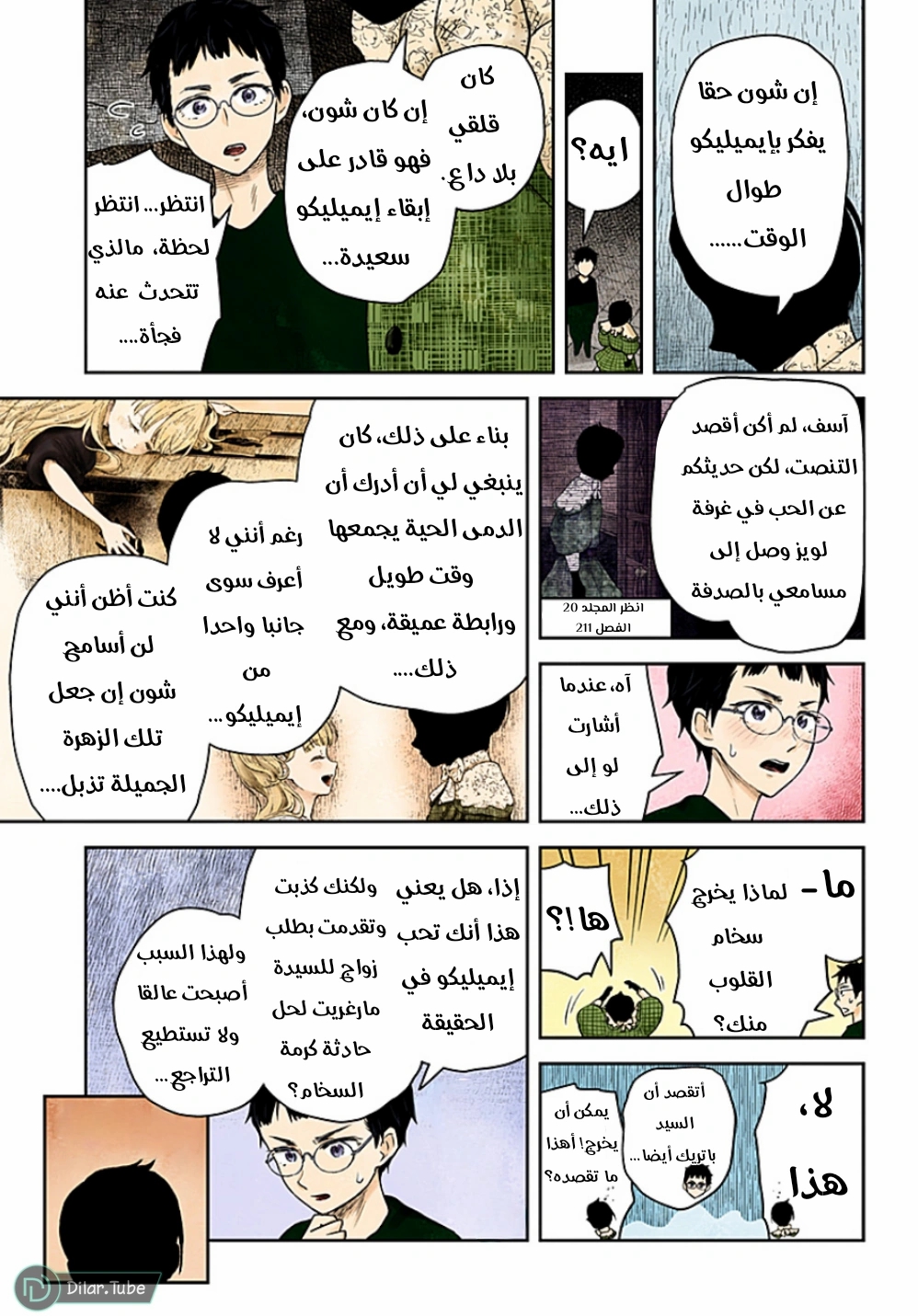 الصفحة 10