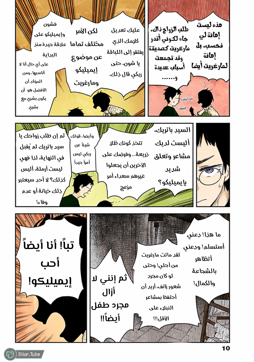 الصفحة 11