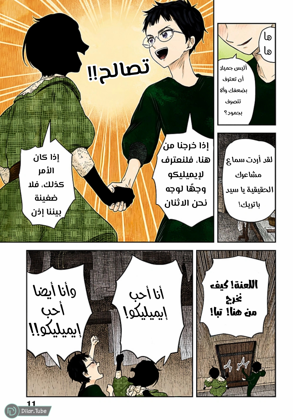 الصفحة 12