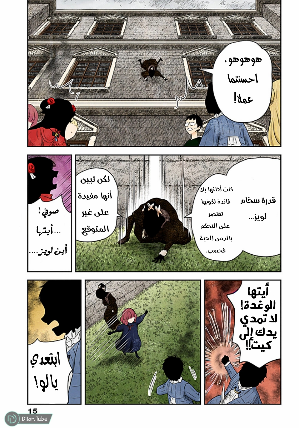 الصفحة 16
