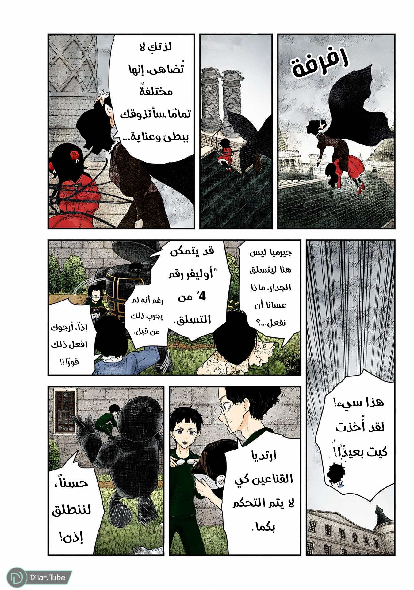 الصفحة 4