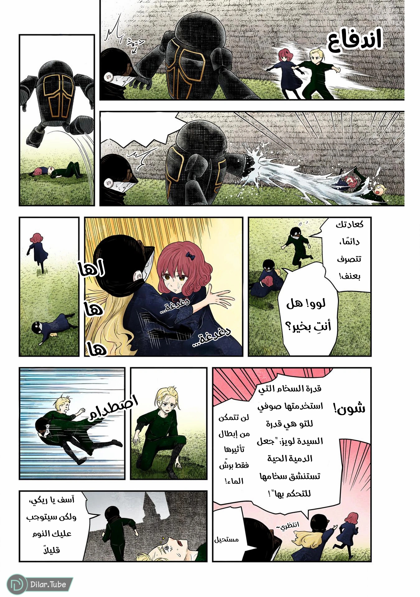 الصفحة 5