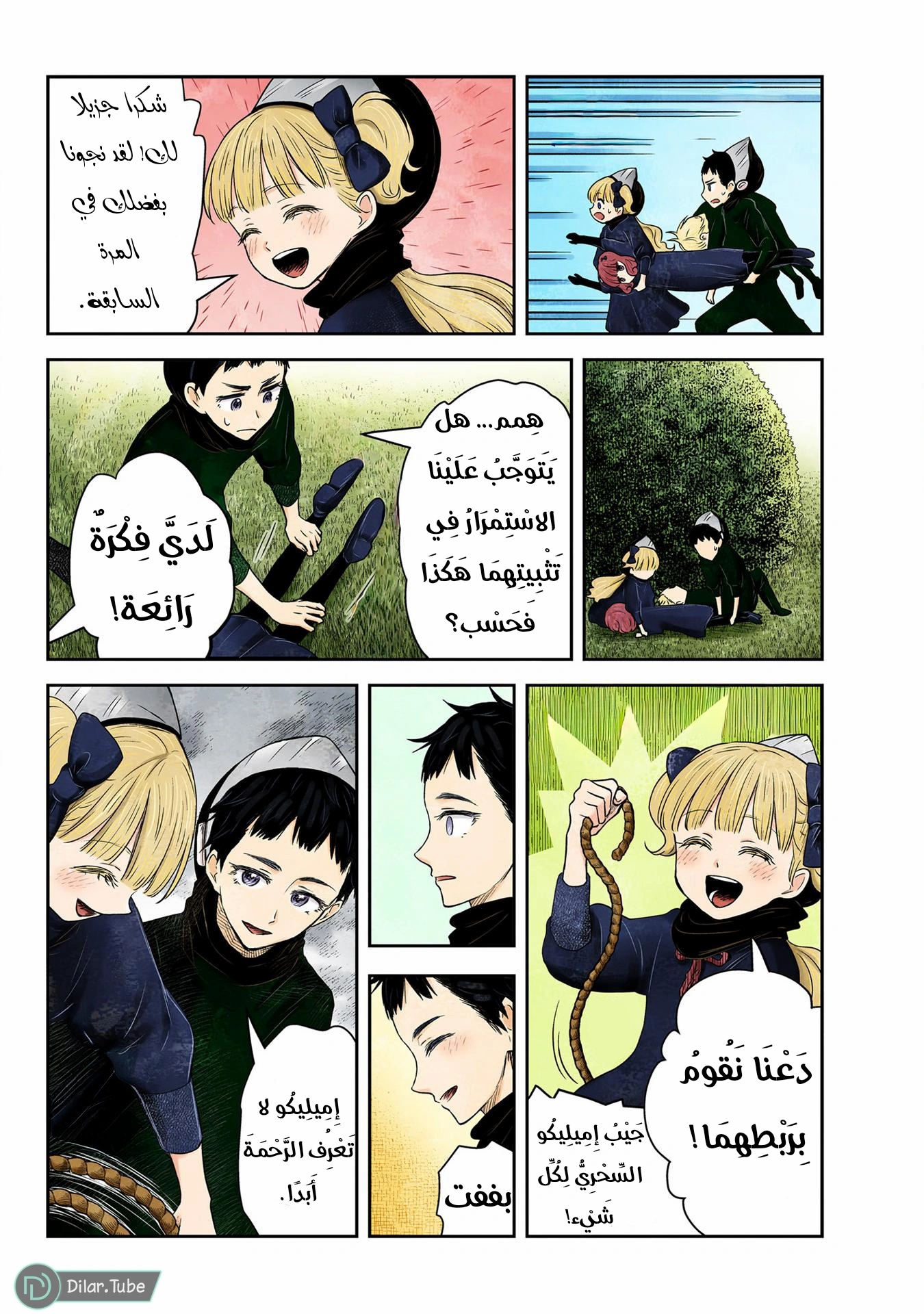 الصفحة 7
