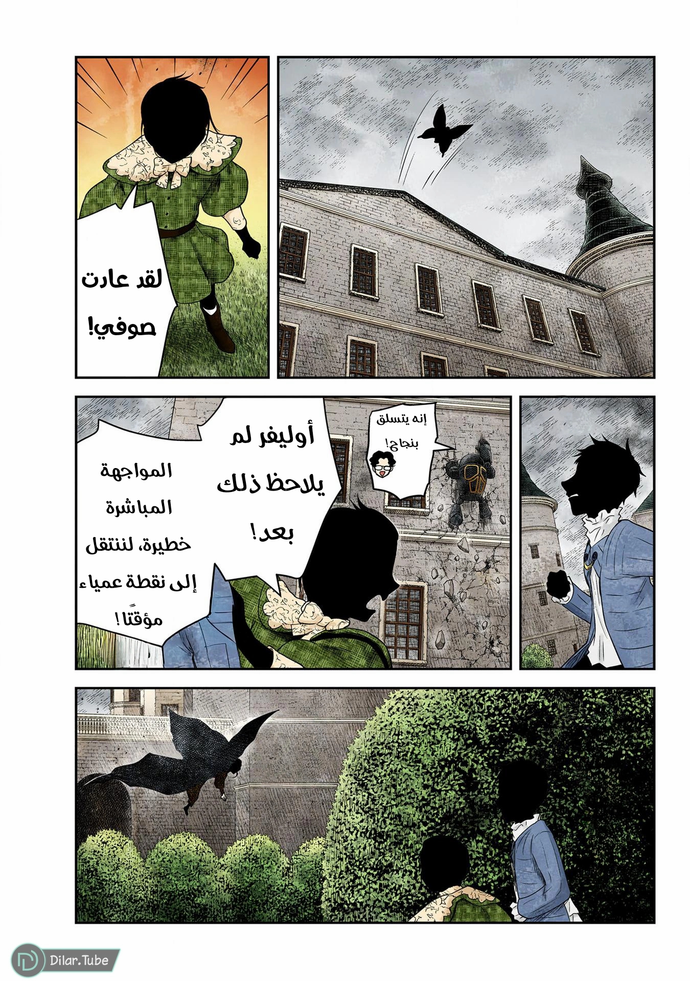 الصفحة 8