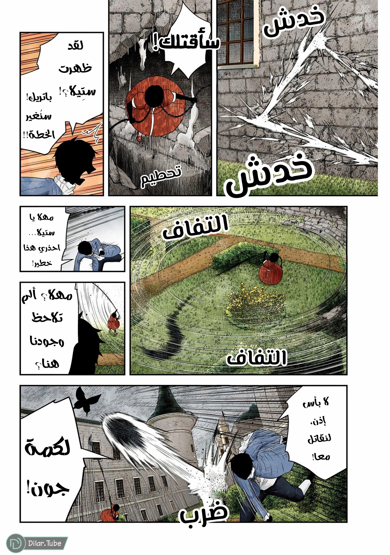الصفحة 9