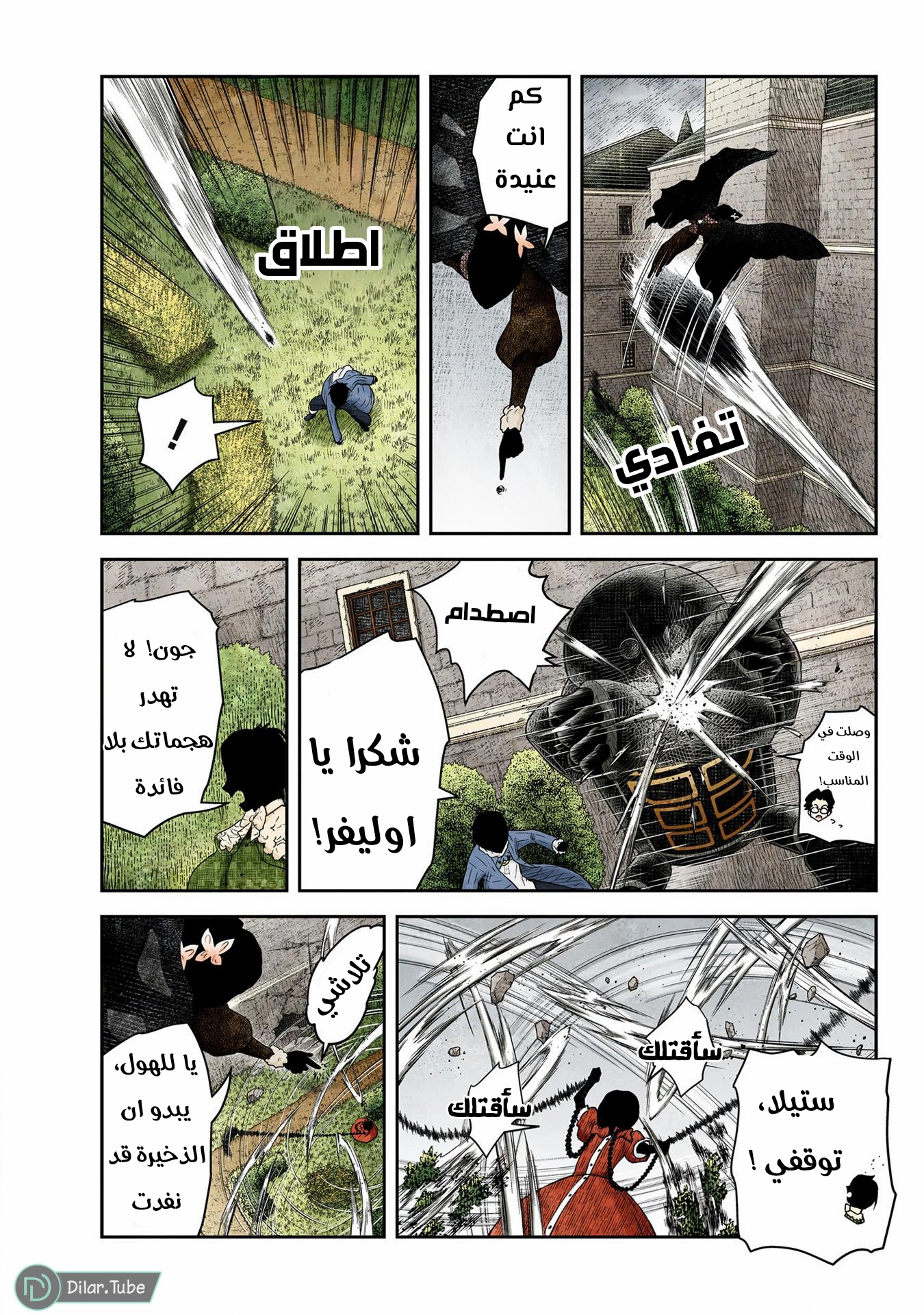 الصفحة 10