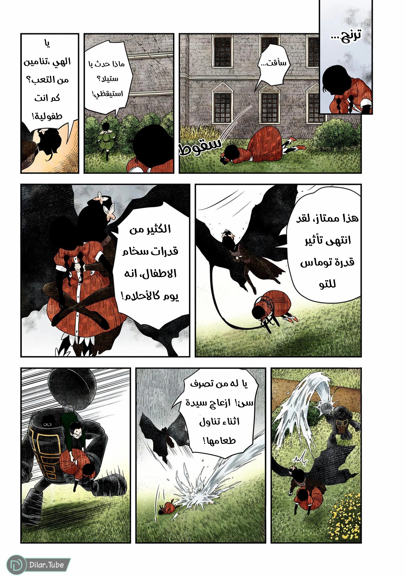 الصفحة 11