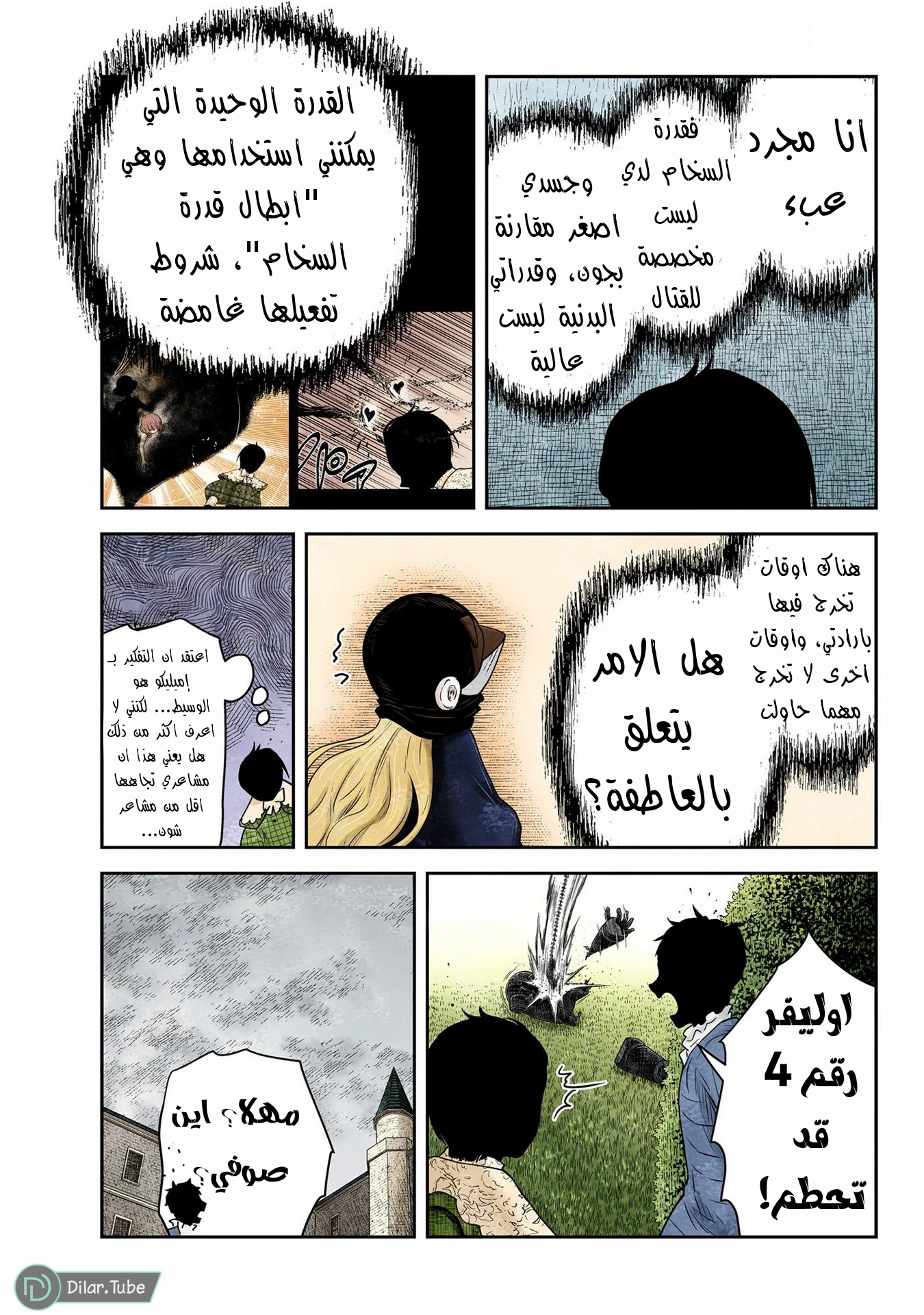 الصفحة 14