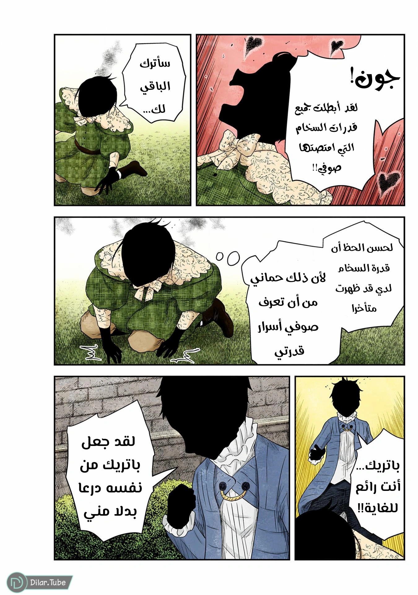 الصفحة 4