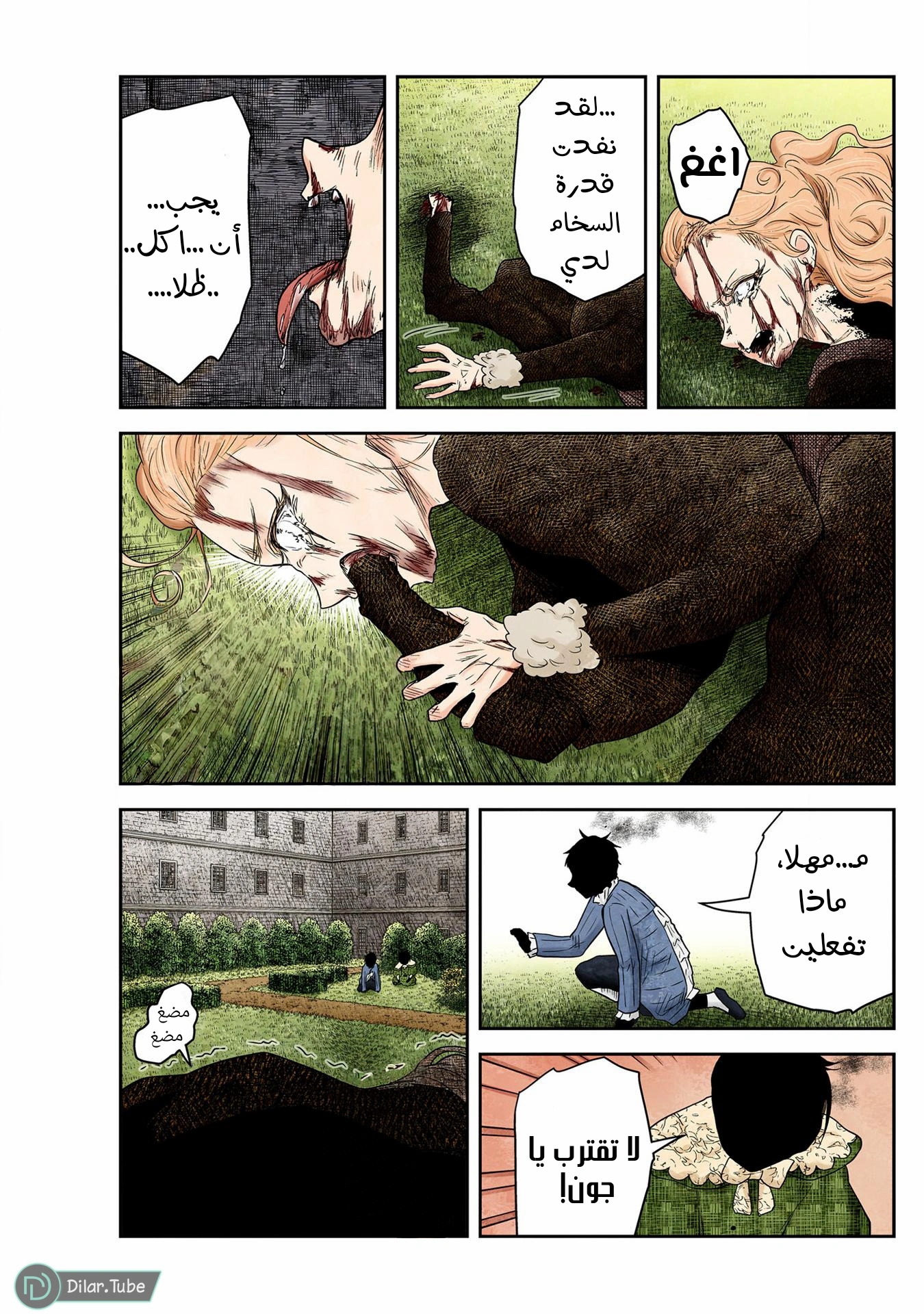 الصفحة 8