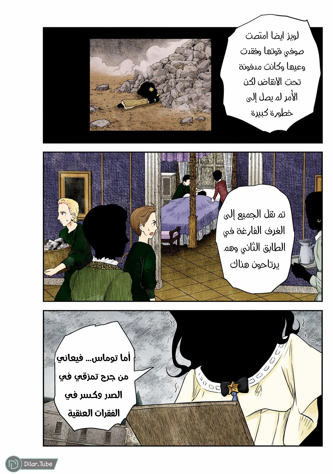 الصفحة 12