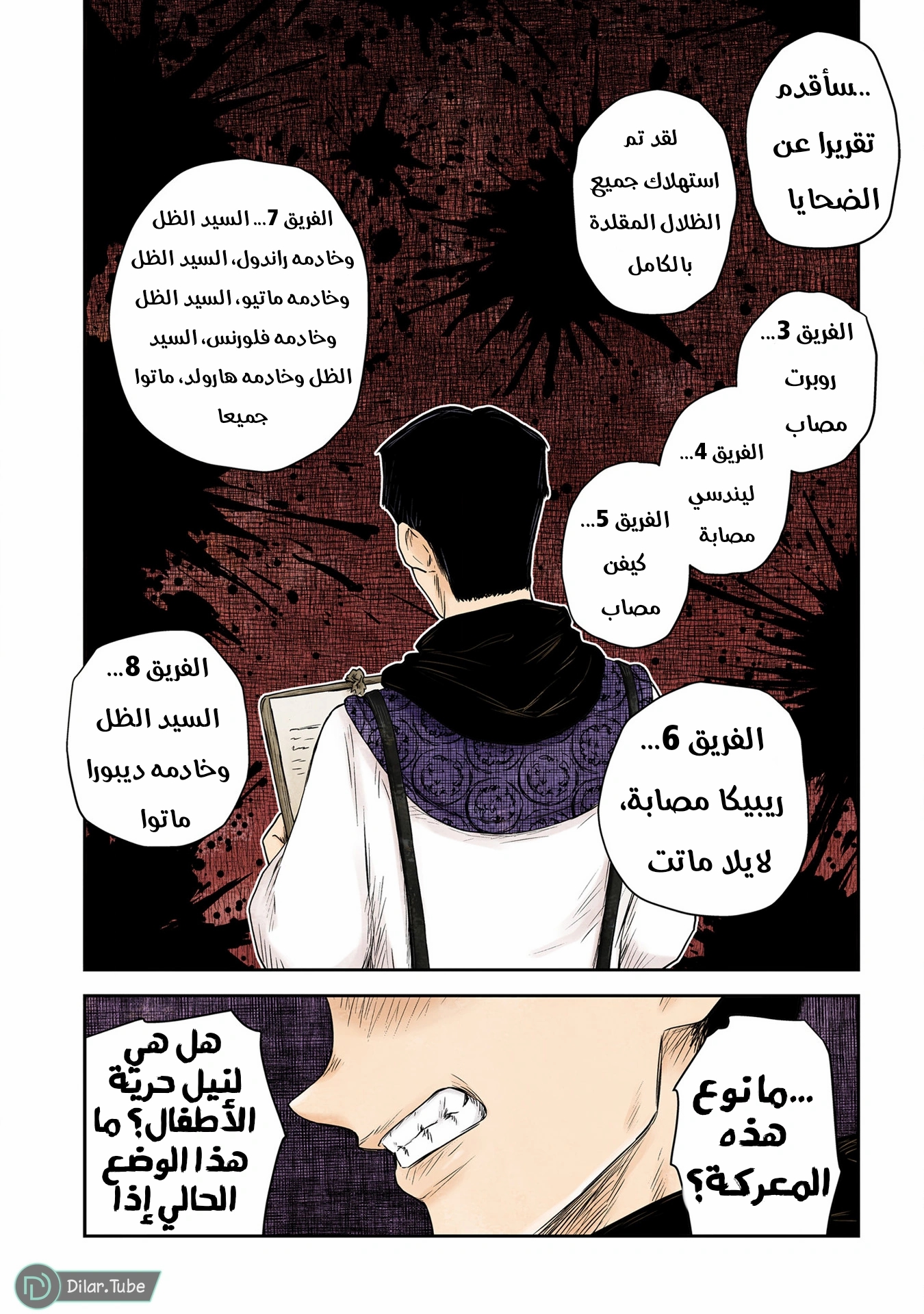 الصفحة 5