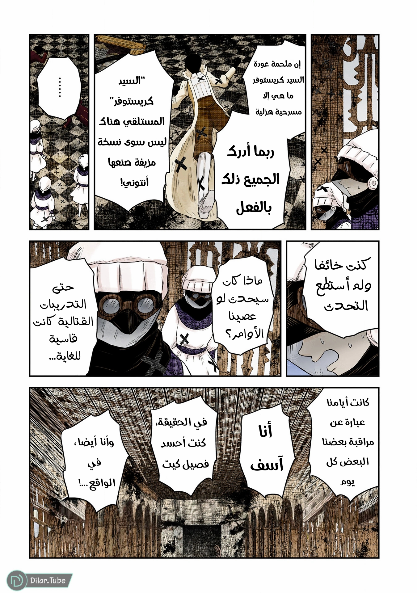 الصفحة 6